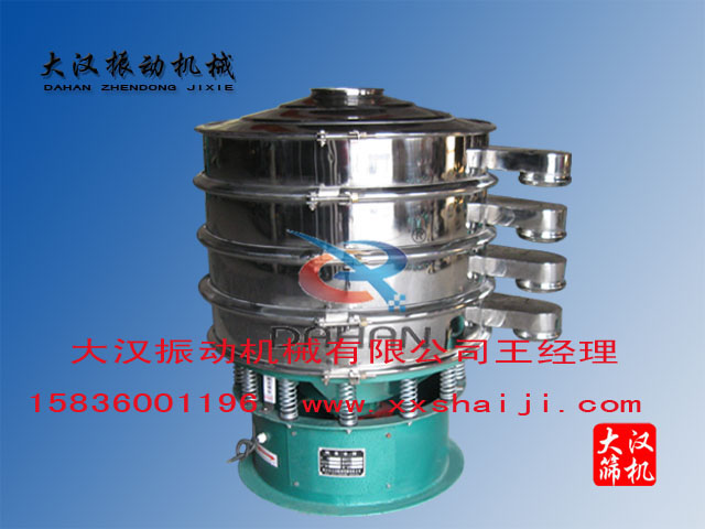 不銹鋼篩分機(jī)